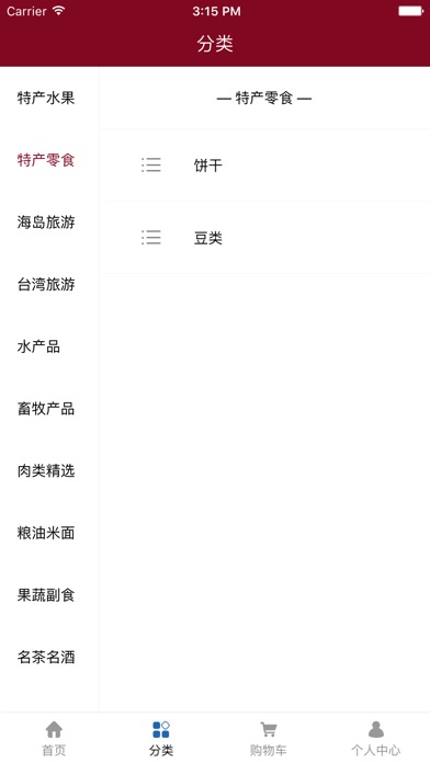 中国网.商城 screenshot 2