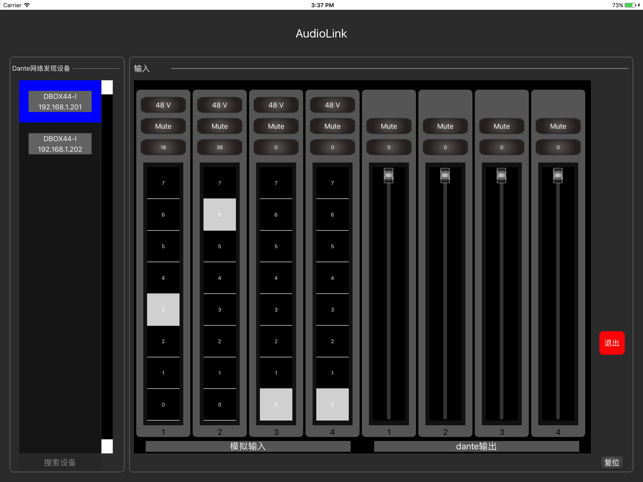 AudioLink(圖3)-速報App