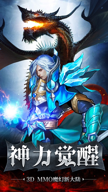 风暴纪元-3D魔幻世界巅峰竞技手游