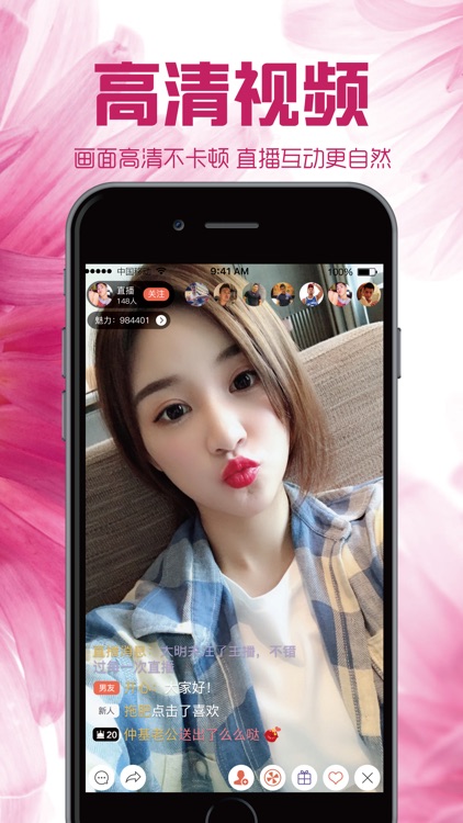 映象直播-手机视频直播交友app
