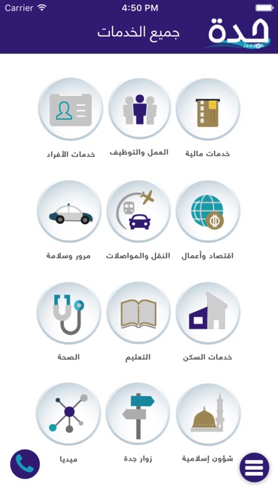 Jeddah App screenshot 2