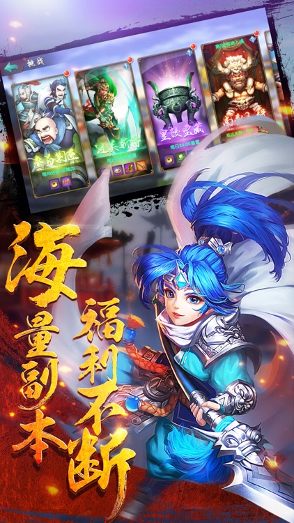 无双吕布传-败尽天下英豪