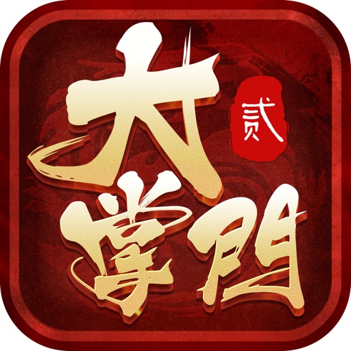 大掌门2-国风武侠,武动江湖