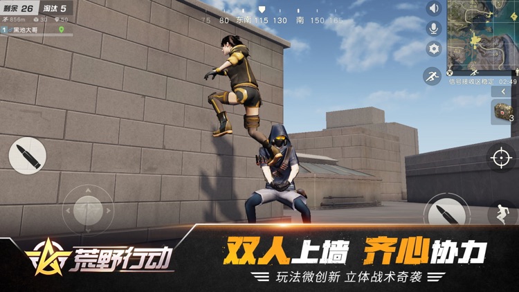 荒野行动:都市阵线 screenshot-7