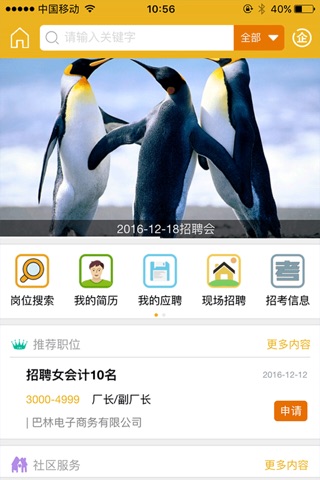 幸福巴林 screenshot 4