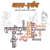 Hindi Stories & Poems