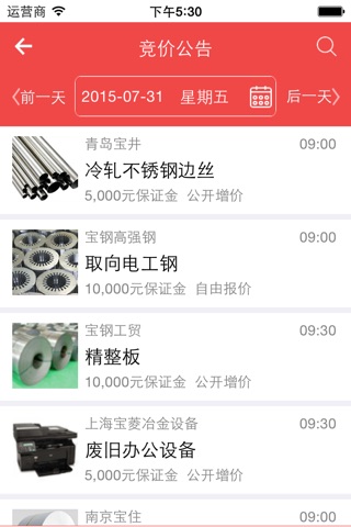 东方钢铁在线 screenshot 4