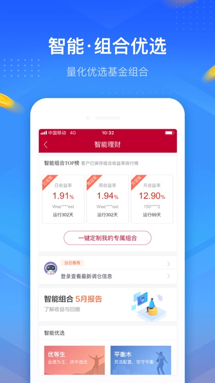 中泰齐富通-炒股证券开户