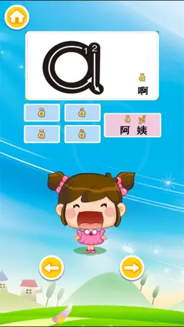 Game screenshot 学前拼音：认汉字、声调、音标大巴士宝典 mod apk