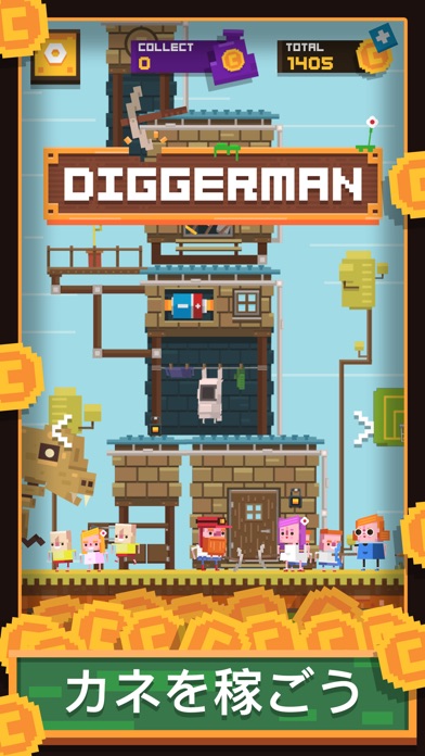 Diggerman screenshot1