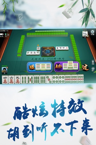 豪麦无棣棋牌 screenshot 3