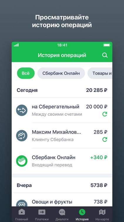 Сбербанк Онлайн screenshot-6