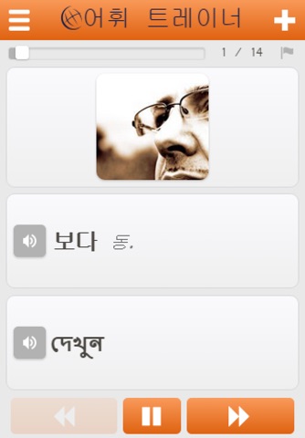 Learn Bengali Words screenshot 2