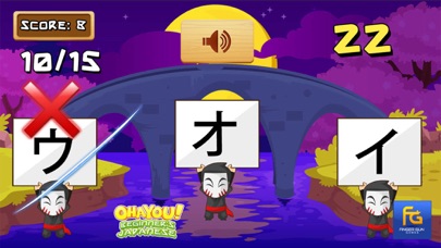 Ohayou! Beginner's Japanese screenshot 2
