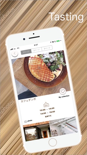 Tasting owner(圖1)-速報App