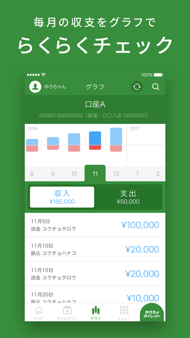 ゆうちょダイレクト残高照会アプリ screenshot1