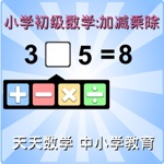 Whats Your Sign - Math Game