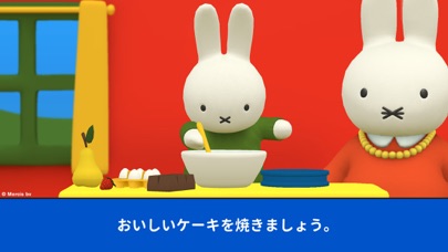 ミッフィーの世界 screenshot1