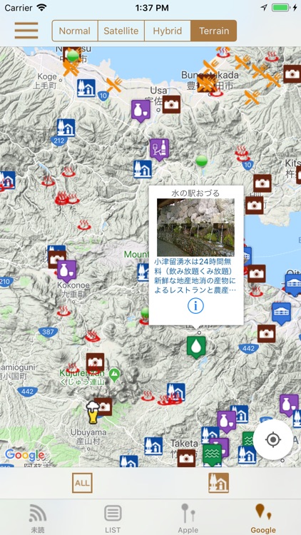 おでかけ大分+ screenshot-4