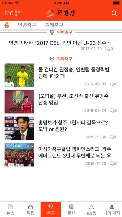 해란강 screenshot 2