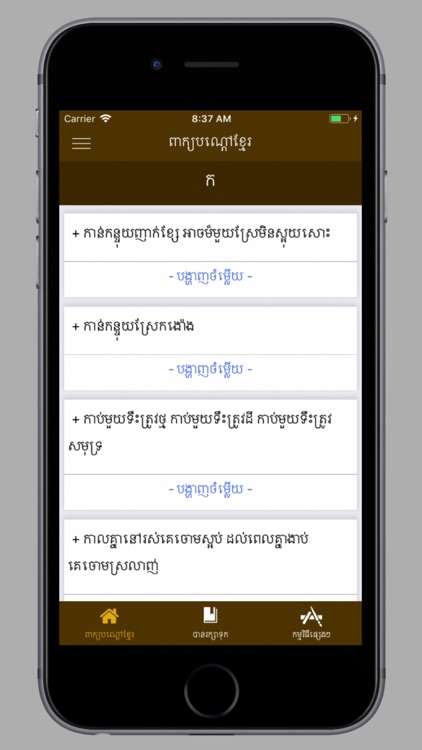 Khmer Riddles