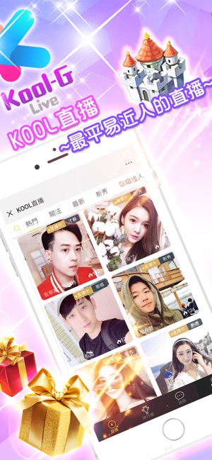 Kool直播(圖1)-速報App