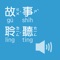 公告:台湾福音书房遵照APPLE国际规范,正将现有《有声圣经》、《诗歌合辑》、《诗歌伴奏》、《生命读经》、《生命活泉》、《福音见证》、《故事聆听》、《童话绘本》等八款有声APP重新整合,设计为一个内容更加丰富的《福音有声APP》。届时会将此八款有声APP下架,并提供用户从生命读经(有声APP)免费升级,特此公告。