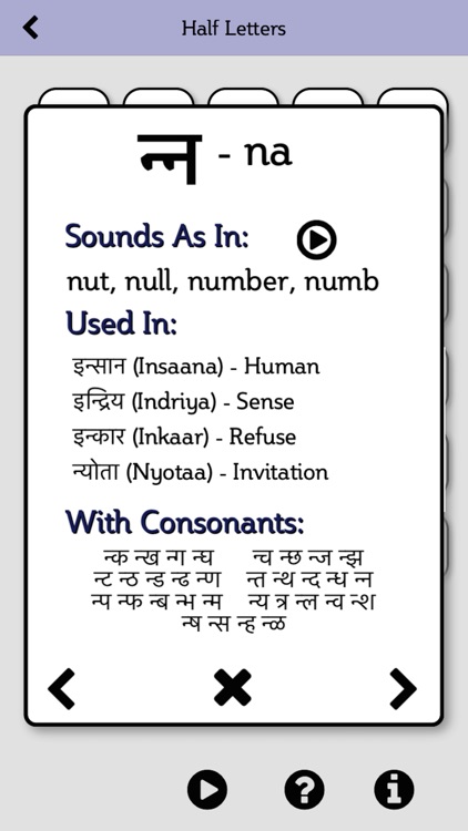 Letter2Sound (Hindi) screenshot-3