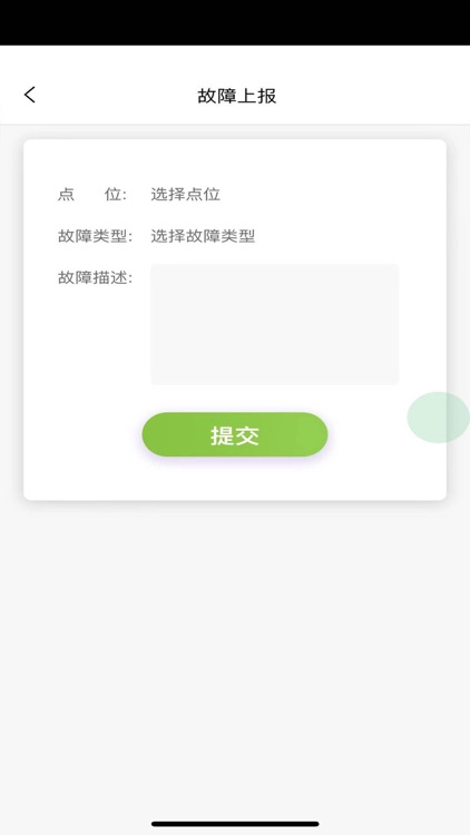 FLASHFOOD配送助手 screenshot-3