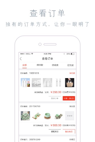 微美惠-商家端 screenshot 3