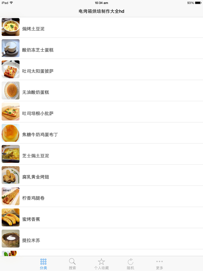 最新电烤箱烘培制作大全hd