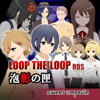 LOOP THE LOOP【６】泡影の匣