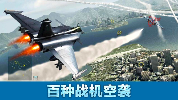 空战之王PRO-真实飞机模拟对决游戏 screenshot-3