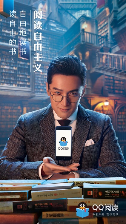 QQ阅读-拥有海量原著小说的电子书阅读器 screenshot-0