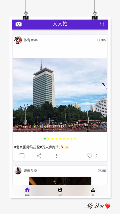 人人拍RRP screenshot-3