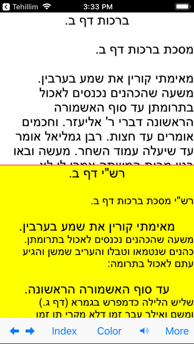 Talmud Bavli (Gemara) Screenshot 2