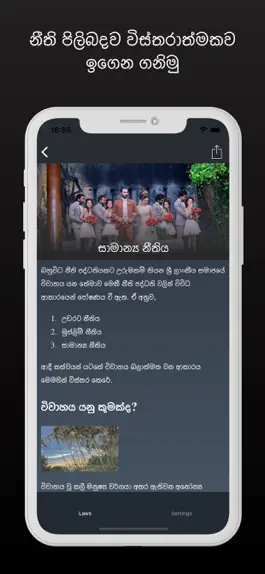 Game screenshot Law Sri Lanka apk