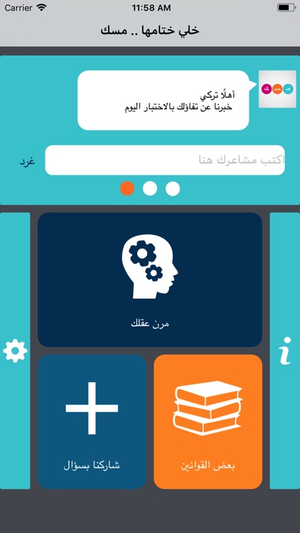 مسك