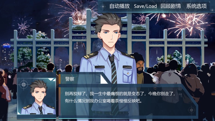 出逃绝命夜-恐怖侦探解谜推理逃脱冒险手游 screenshot-4