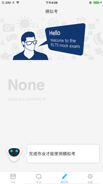 517雅思备考神器 screenshot-3