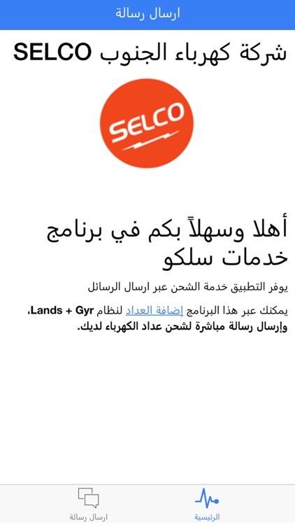 Selco Services