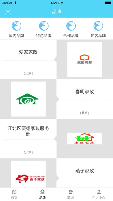 中国老年人 screenshot 2