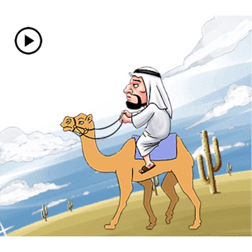 Arabian Style Animated Sticker