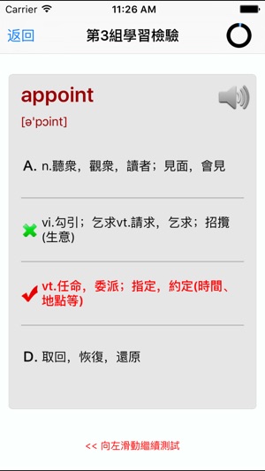 GMAT英语字彙背單詞(圖1)-速報App