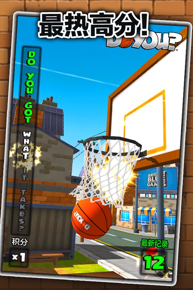 DoYou?™ Basketball screenshot 2