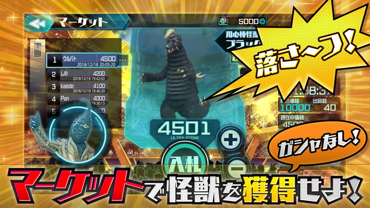 ウルトラ怪獣バトルブリーダーズ screenshot-3