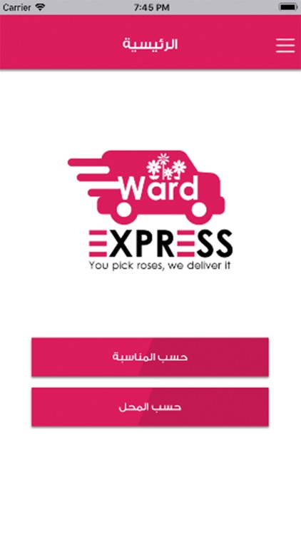 Ward Express - KSA screenshot-3