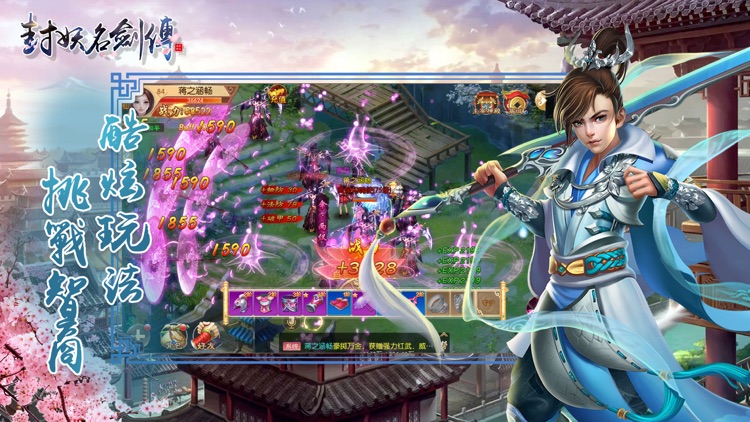 封妖名剑传 - 伏妖降魔飞仙有道