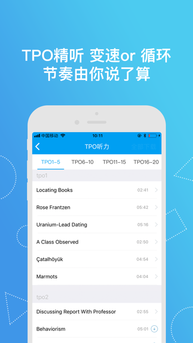 小站托福TPO-TOEFL口语写作提分利器 screenshot 4