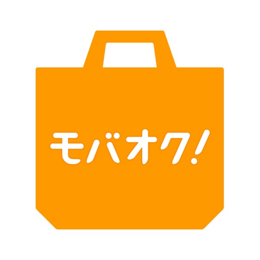 モバオク！-運営実績14年のオークション＆フリマアプリ